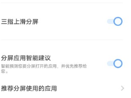 vivoy76s怎么分屏