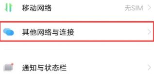 vivoy76snfc功能在哪里打开