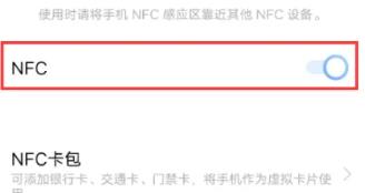 vivoy76snfc功能在哪里打开