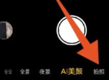vivoy76s超广角在哪里