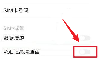 vivoy76shd怎么关闭