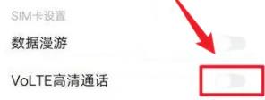 vivoy76s如何关闭HD