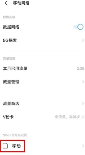 vivoy53t怎么关闭5g