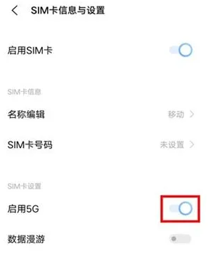 vivoy53t怎么关闭5g