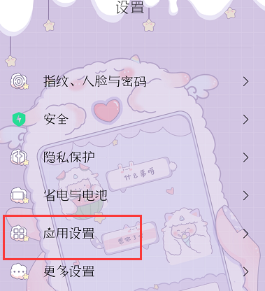 fliqlo设置成手机屏保方法
