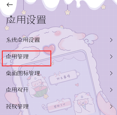 fliqlo设置成手机屏保方法