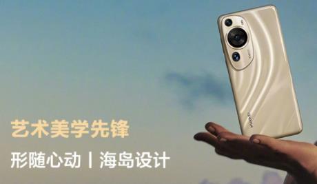 华为p60art价格