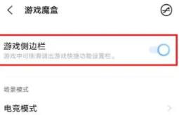 iqoo游戏插帧怎么开