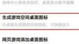 iqoo游戏空间如何打开