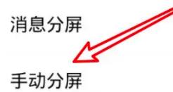 vivoy76s如何关闭三指