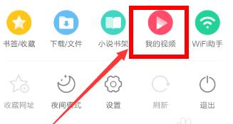 手机UC浏览器缓存的视频