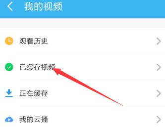 手机UC浏览器缓存的视频