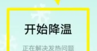 vivoy76s手机温度过高设置