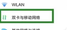 vivoy76s如何切换卡1卡2