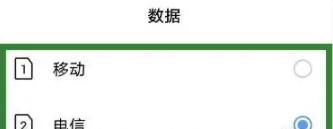 vivoy76s如何切换卡1卡2