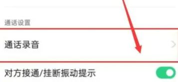vivoy76s通话录音删除怎么恢复