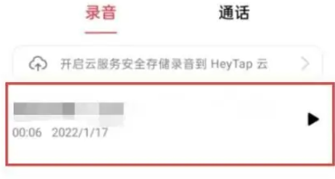 vivoy76s通话录音删除怎么恢复