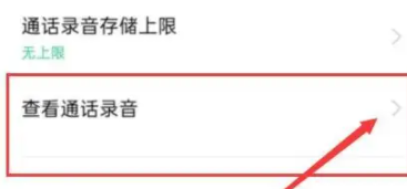 vivoy76s通话录音删除怎么恢复