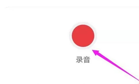 vivoy76s录音功能在哪