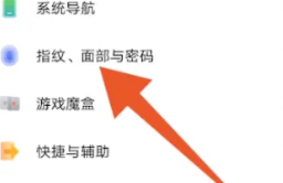 iqoo软件隐藏在哪里