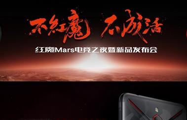红魔电竞手机多少钱