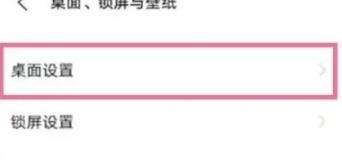 vivoy76s如何关闭全局搜索