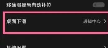 vivoy76s如何关闭全局搜索