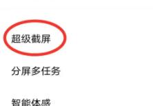 vivoy76s录屏怎么录声音