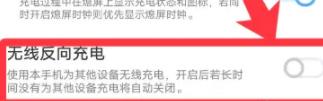vivoy76s反向充电怎么弄