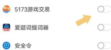 vivoy76s怎么隐藏应用