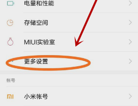 小米14Pro功能键失效