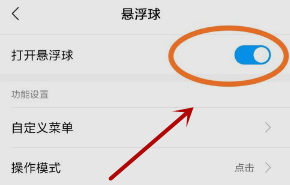小米14Pro功能键失效