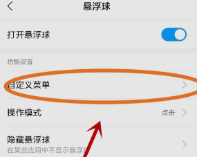 小米14Pro功能键失效