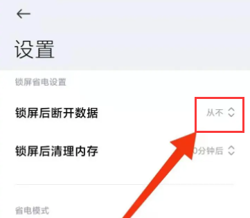 小米14pro为啥时不时断网