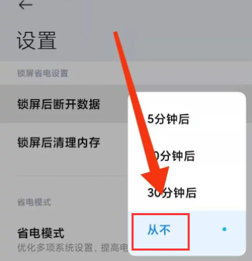 小米14pro为啥时不时断网