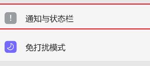 oppoa96呼吸灯怎么设置颜色