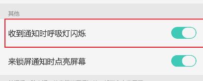 oppoa96呼吸灯怎么设置颜色