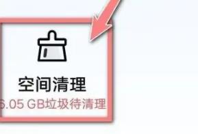 vivoy76s如何清理垃圾