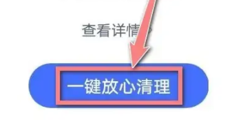 vivoy76s如何清理垃圾