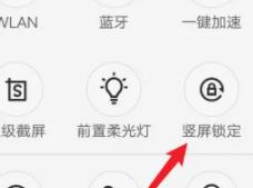 vivoy76s怎么关闭自动旋转