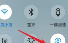 vivoy76s怎么关闭自动旋转