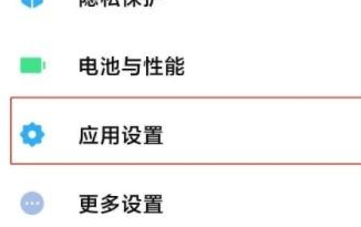 红米k60隐藏应用方法