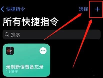siri怎么设置回答问题教程