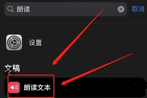 siri怎么设置回答问题教程