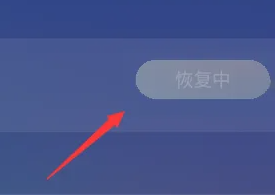 华为P70天气预报恢复方法
