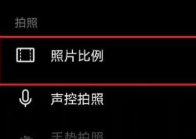华为P70相机自拍屏幕不是全屏解决方法