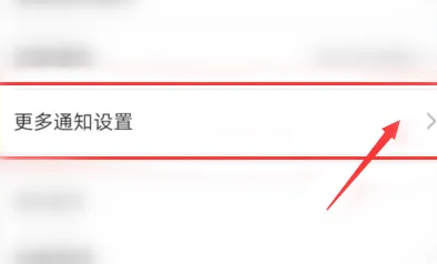 华为P70信息闪烁灯打开方法