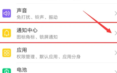 华为P70信息闪烁灯打开方法
