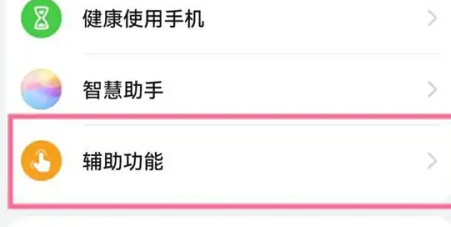 华为P70录屏教程