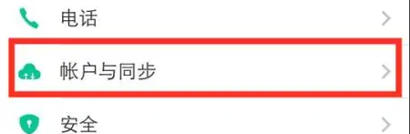 vivo应用商店密码忘了解决方法